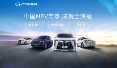 品牌向上与用户需求的双向奔赴，传祺向往全面进阶